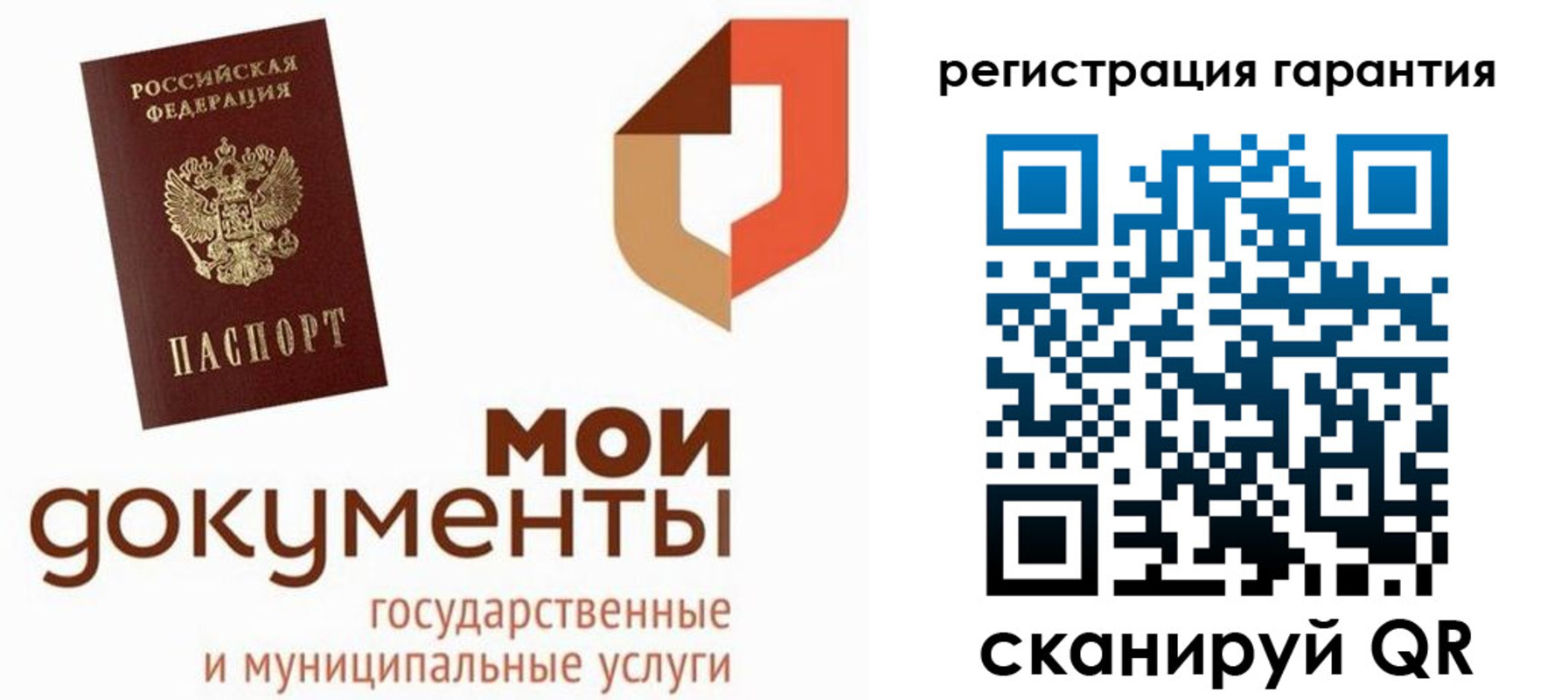 прописка штамп в Петров Вале