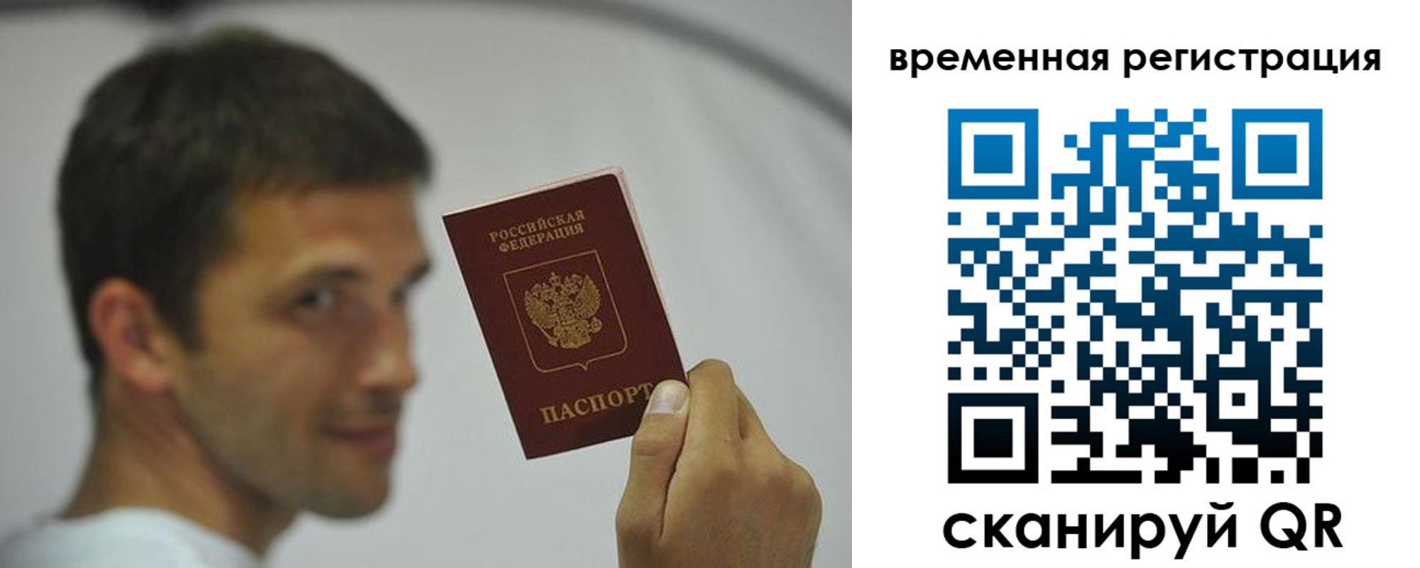 временная регистрация в квартире в Петров Вале