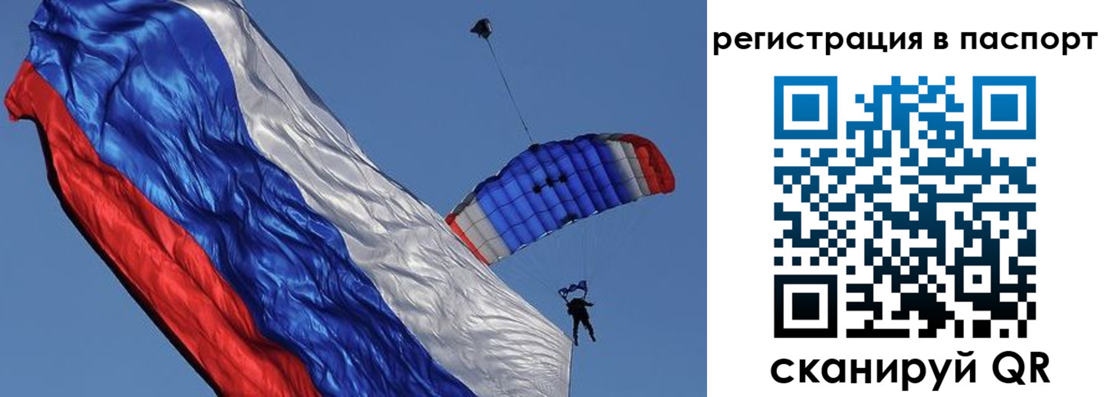 регистрация в Петров Вале