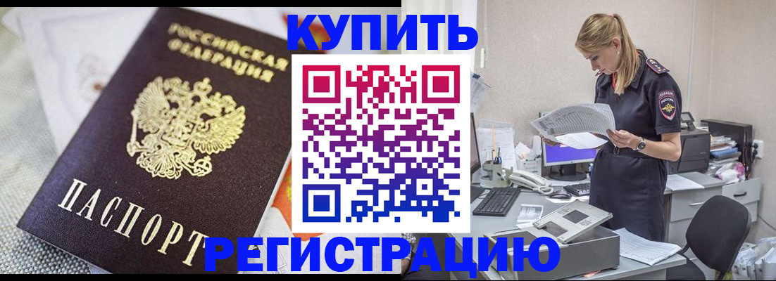 прописка для военкомата в Петров Вале