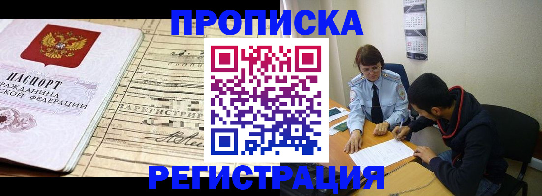 регистрация в Петров Вале