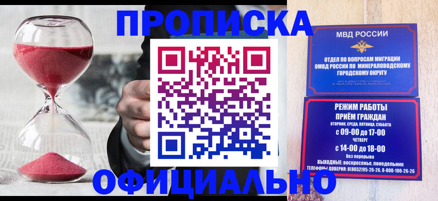 временная регистрация для школы в Петров Вале