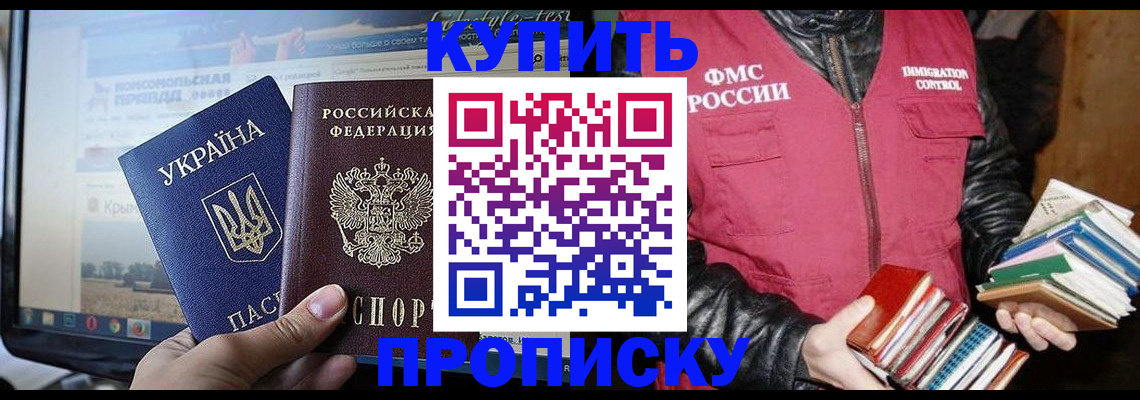 временная регистрация для школы в Петров Вале