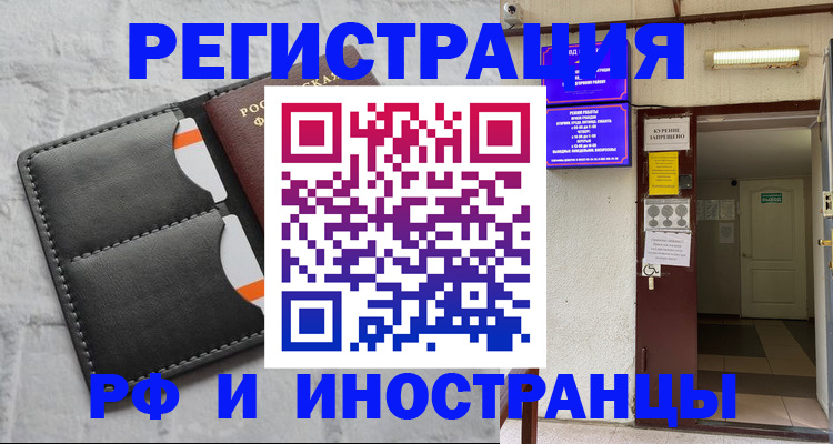 прописка паспорт в Петров Вале