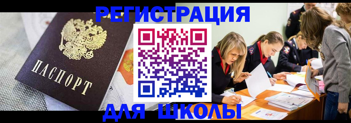 прописка 2025 в Петров Вале